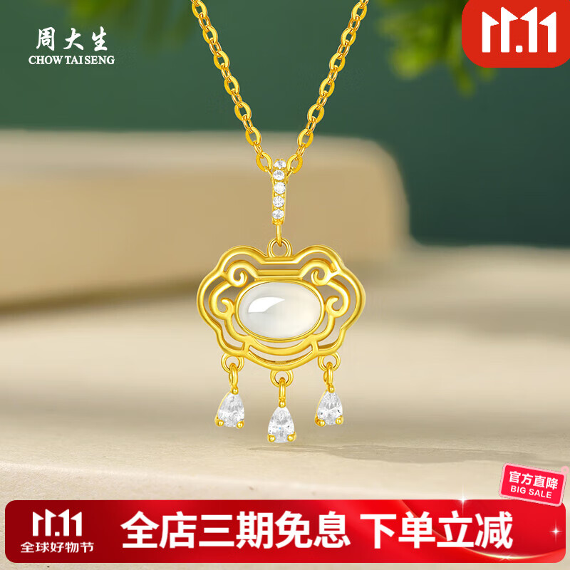 周大生平安锁 S925银项链银镶玉髓锁骨链套链吊坠送女友生日礼物 平安锁银项链