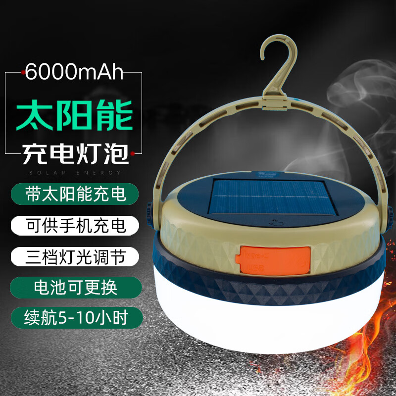 山色 露营充电灯泡LED应急照明灯户外太阳能充电宝夜市地摊营地帐篷灯 96大灯珠/6000ma锂电/亮灯5-10小时