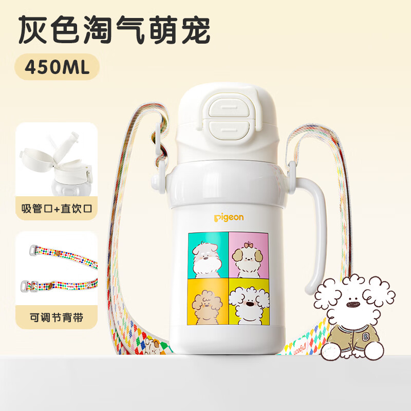 ����ˮ�����±� ���䱭���ֱ� ˫����ͯˮ��450ML (��ɫ�����ȳ�) 79.1Ԫ