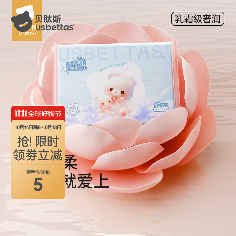 贝肽斯婴儿乳霜保湿纸巾新生儿宝宝专用红山茶柔巾手口纸巾幼儿便携纸巾 【便携装】 3层-- 40抽*1包