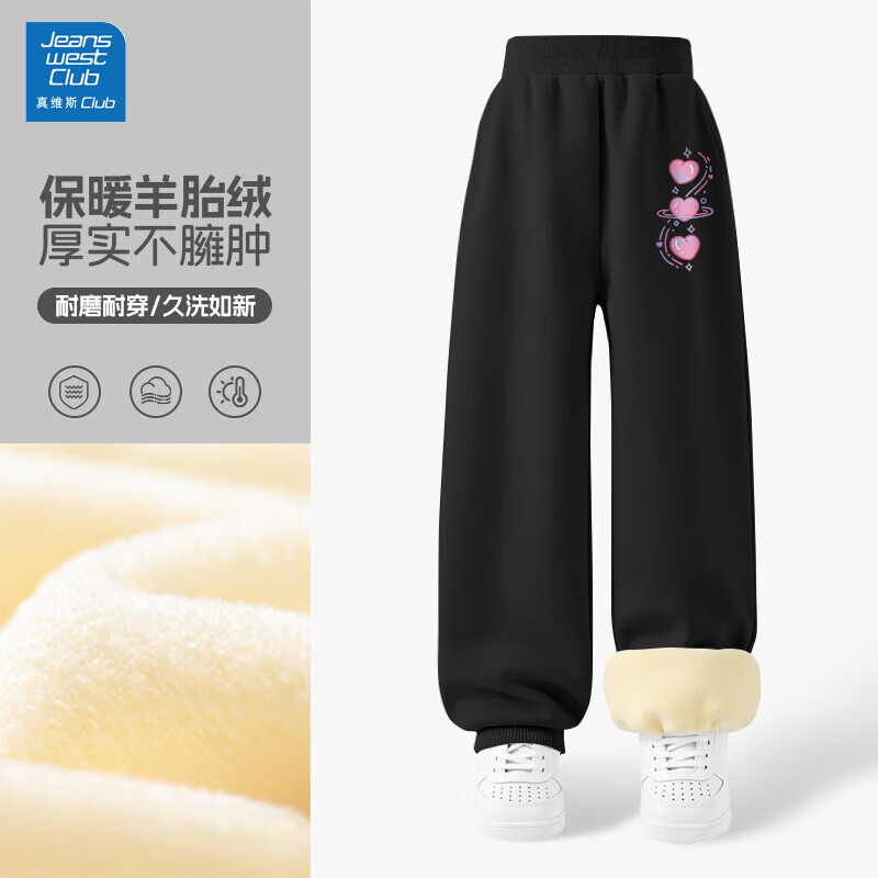 JEANSWEST CLUB真维斯儿童卫衣男女童新款秋季休闲运动洋气百搭长袖卫衣长裤 J渐变爱心K黑色 130