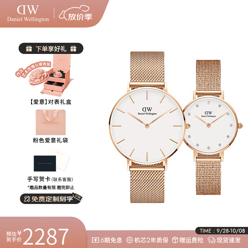 丹尼尔惠灵顿（DanielWellington）dw手表女 满天星石英女表简约时尚瑞典欧美表 七夕礼物送女友 情侣对表（