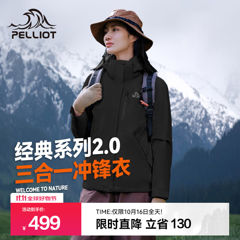 伯希和（Pelliot）【经典2.0山野】三合一冲锋衣男女秋冬户外防水防风保暖外套夹克 【女款】曜石黑 | 两件套/四季款 M 女 102-114斤 男116-130