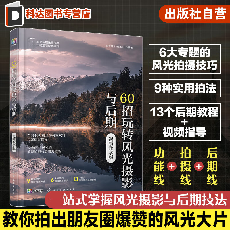 摄影风景拍摄教程，技巧大全