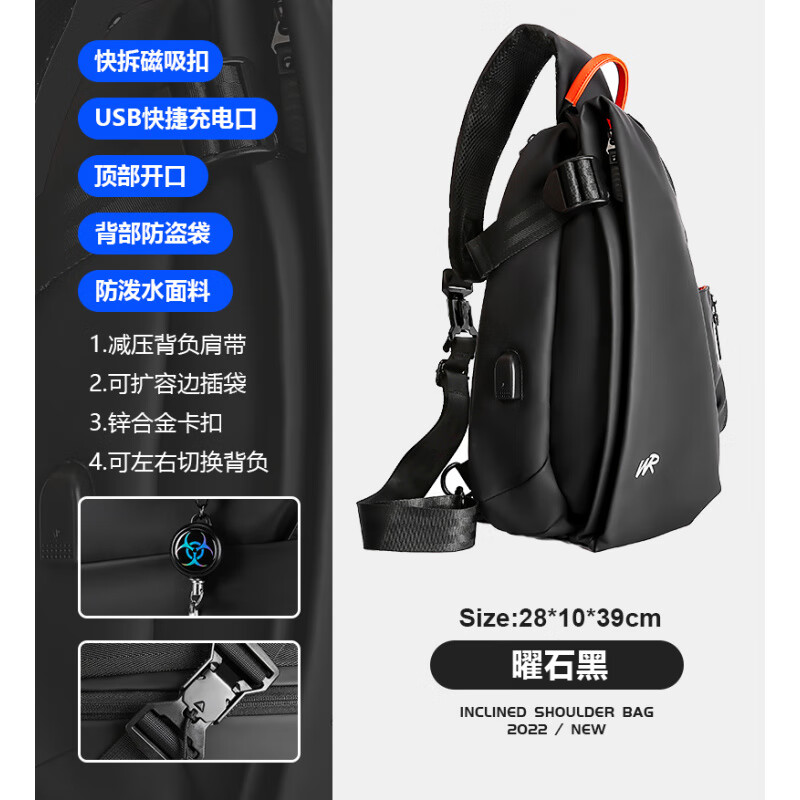 轻骑者机能斜挎包男士潮牌单肩包男生胸包男大容量机车骑行摩托车背包 曜石黑【磁吸快拆+USB口】送伸缩钥匙扣