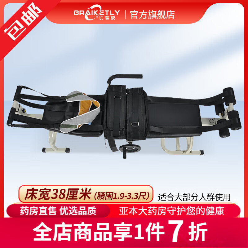 長壽泉牽引器 長壽泉頸腰椎牽引床腰間盤突出治療器治療 黑色自粘牽引帶(腰圍1.9-3.3尺 普通床(寬38厘米)