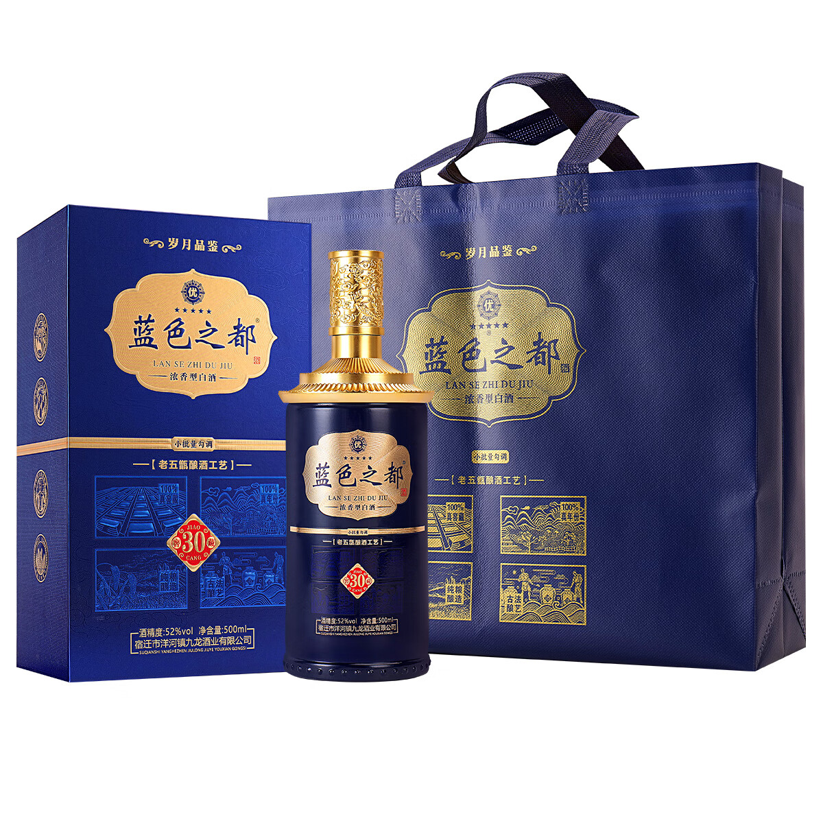 蓝色之都【精选】窖藏30书本盒浓香型52度500ml固态发酵白酒整箱6瓶 52度 500mL 6瓶 整箱6瓶含3个礼品袋