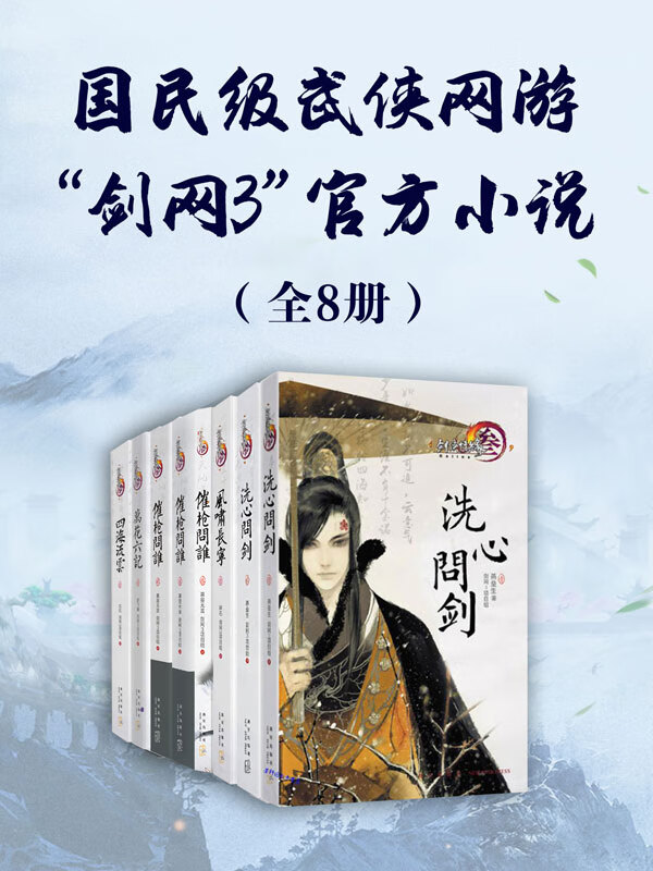 网游类型的武侠小说