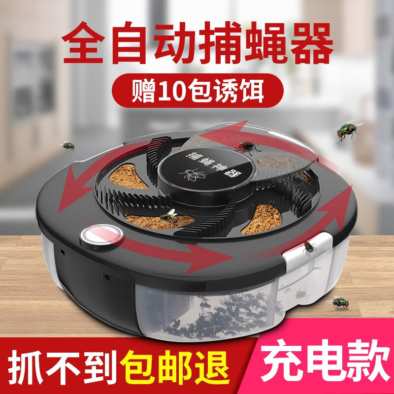 灭蝇用品查历史价格|灭蝇用品价格比较