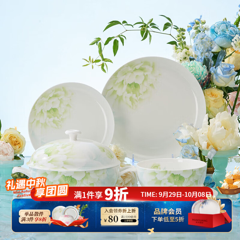 华光国瓷 碗盘餐具整套 抗菌餐具碗碟套装 婚庆乔迁之喜 国色天香 国色天香 20头