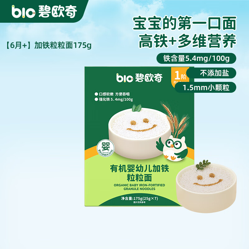 ��ŷ��Ӥ�׶�������ʳ�����׷����������ѿ�� ��1��6��+���л�ǿ���� ������175g(ԭζ)7С��