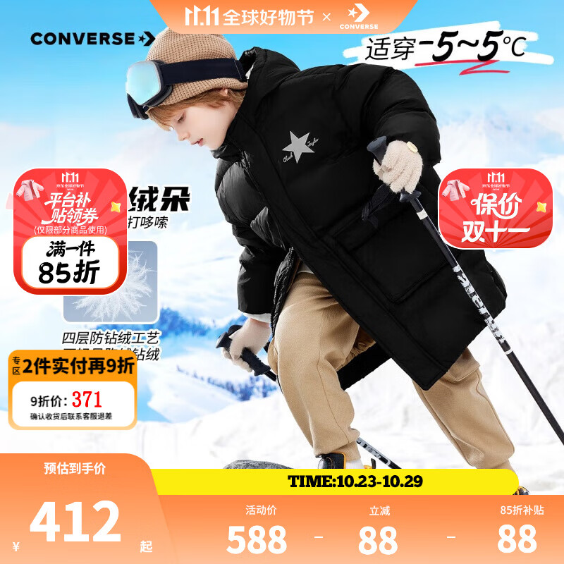 匡威（Converse）童装男童中长款加厚羽绒服冬季新品儿童羽绒服保暖外套 正黑色 160 /80 【建议身高158-170cm】