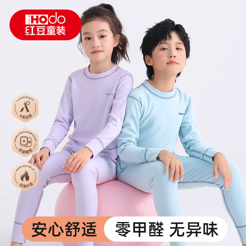 红豆【断码清仓】儿童保暖内衣学生秋衣秋裤中大童家居服宝宝睡衣 紫色 170 【建议155-165cm85-100】