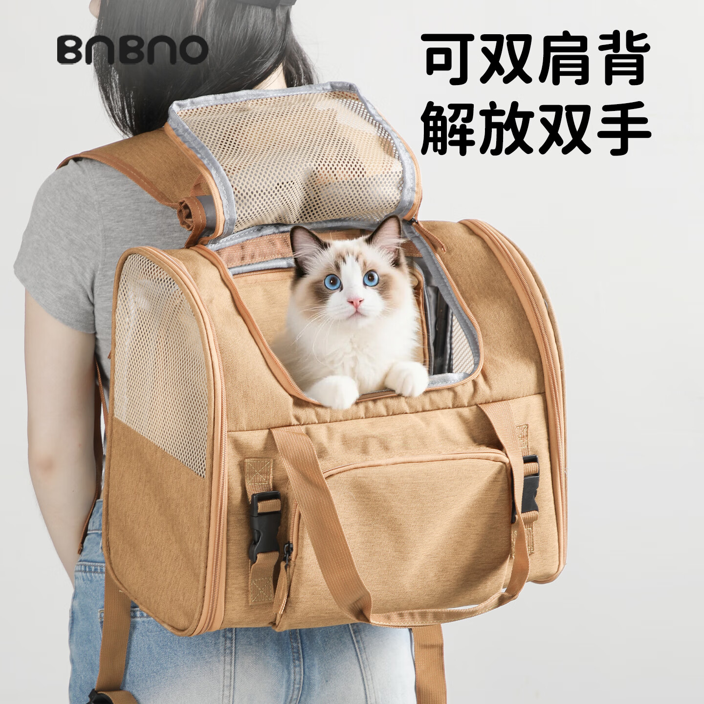 BNBNO宠物可拓展大容量外出双肩透气折叠伸缩扩容设计多功能收纳猫咪包