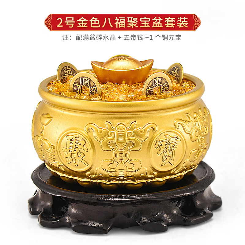 百納源聚寶盆擺件銅進寶聚財客廳裝飾品辦公室鋪開業(yè)黃銅米缸 【套裝】2號八福聚寶盆（金色）