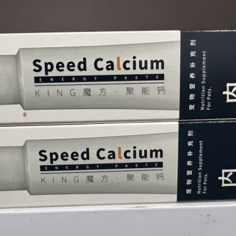 KING CUBE魔方聚能鈣貓狗補鈣寵物健骨補鈣孕期哺乳增肥營(yíng)養膏 King cube魔方聚能鈣貓狗補