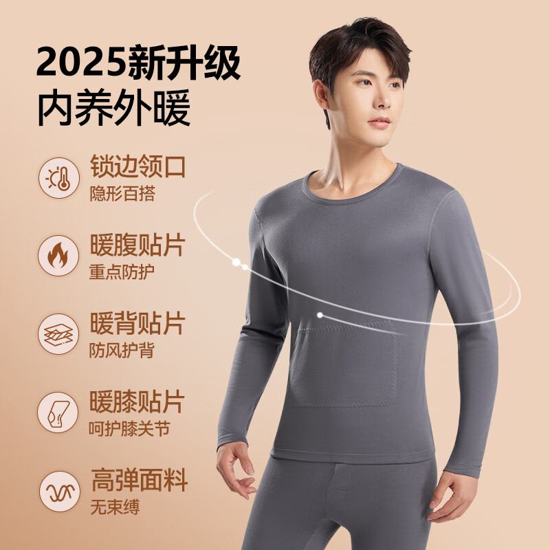 鸭鸭男士天然蚕丝貂毛保暖内衣男秋冬季防寒发热加绒加厚秋衣秋裤套装 高级灰 XL 建议【120-140斤】
