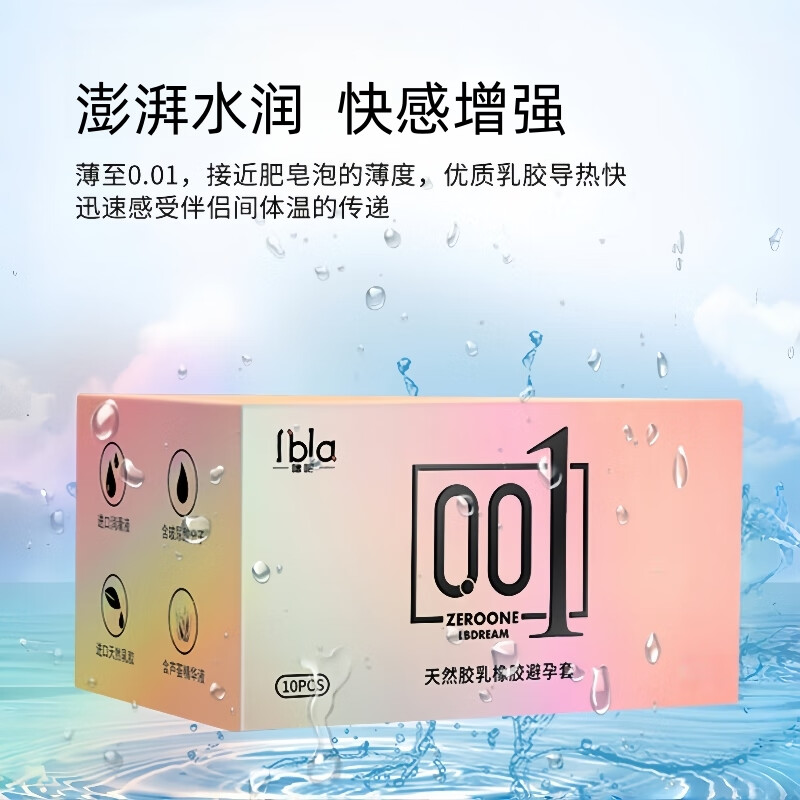 噜吧0.01玻尿酸避孕套超薄隐形裸入安全套女性秒喷男用安全套超薄套 黄金【玻尿酸超润】10个/盒