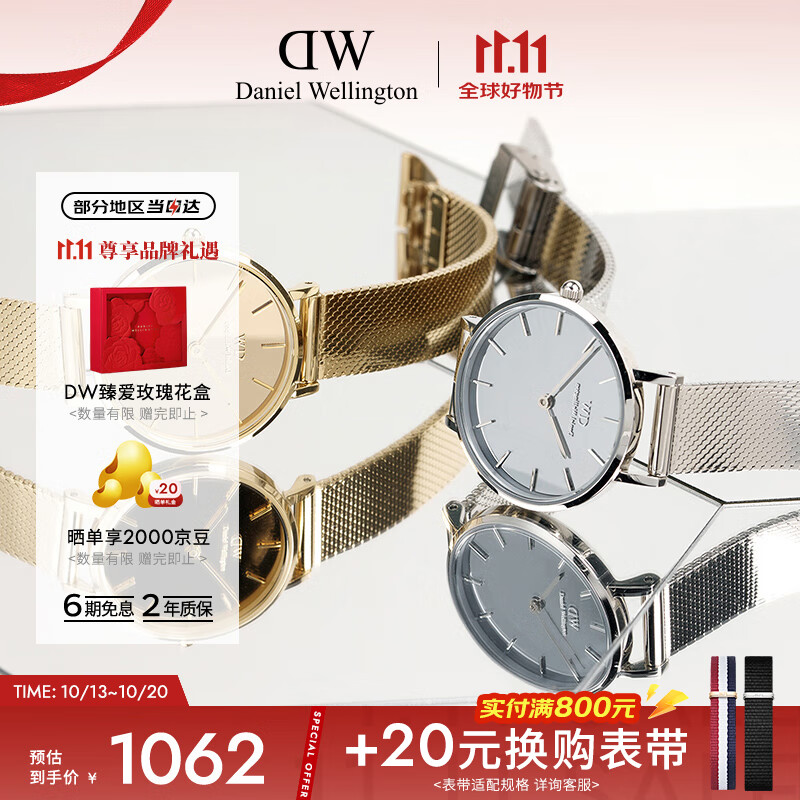 丹尼尔惠灵顿（DanielWellington）DW女表时尚欧美表镜面流金表送女友节日礼物DW00100796