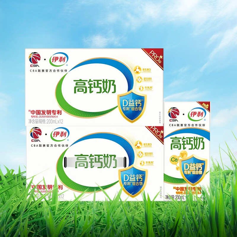 伊利专利高钙牛奶 200ml*12盒*2提 添加维生素D 益生元 礼盒装