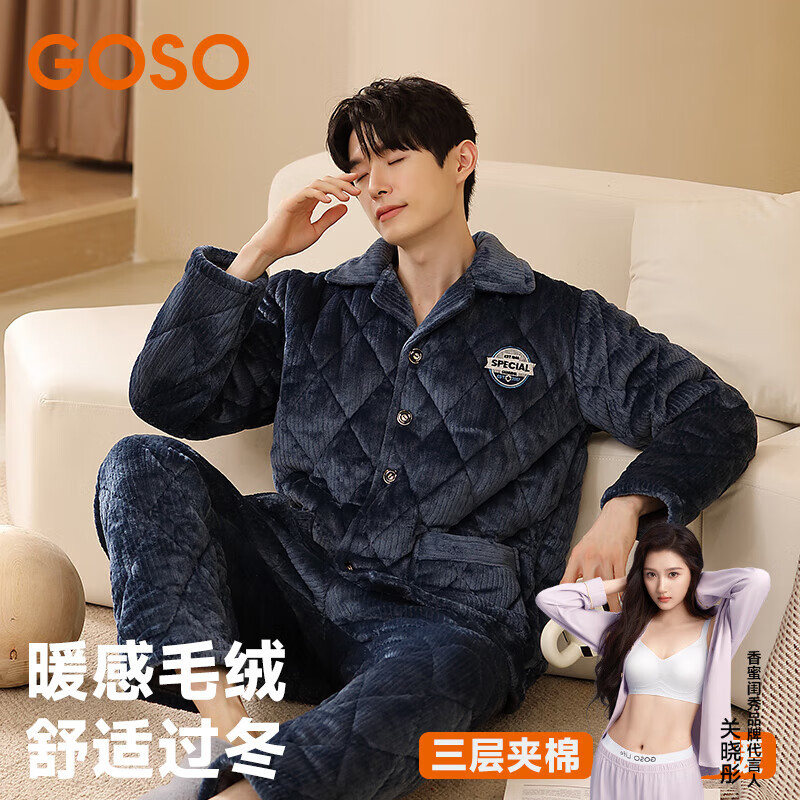 香蜜闺秀【三层夹棉加厚】男士睡衣秋冬新款长袖可外穿保暖男士家居服套装 宝蓝 2XL 京东折扣/优惠券
