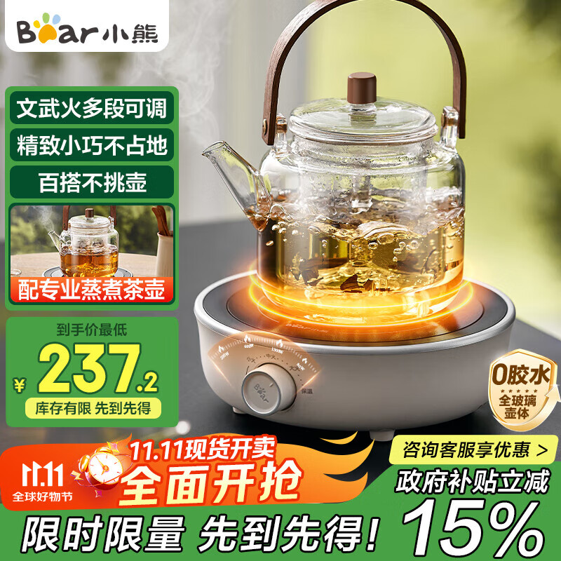 小熊（Bear）电陶炉 迷你煮茶炉 老白茶红茶普洱养生茶炉小型家用加热多功能不挑锅轻音烹煮围炉煮茶 DTL-J13Z5