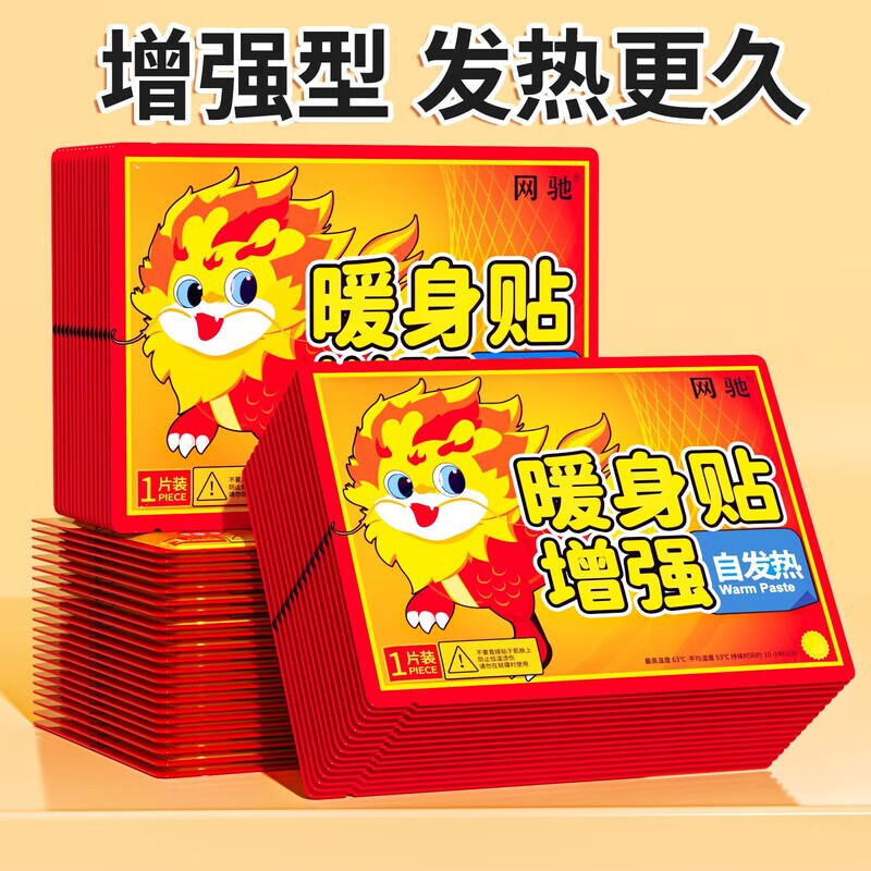 暖宝宝足贴儿童网驰  暖贴宝宝贴宫暖贴自发热艾草防寒保暖身暖腹 【加厚三保温】100片【冬季囤货】热卖