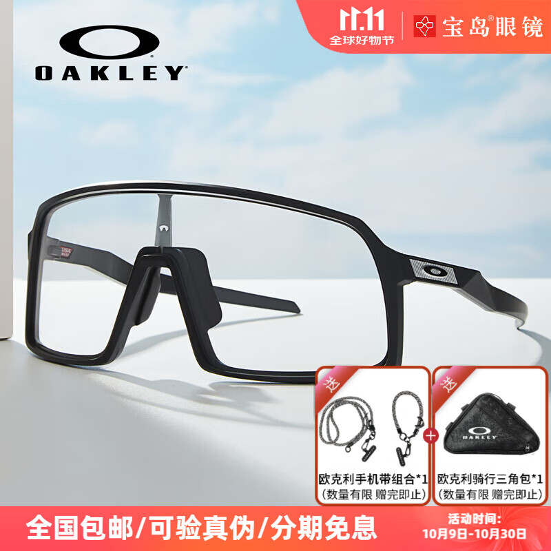 OAKLEY眼鏡歐克利太陽(yáng)鏡墨鏡騎行鏡運動(dòng)眼鏡跑步護目鏡可配近視鏡片9313 0OO9406A-33黑框【光致變色】