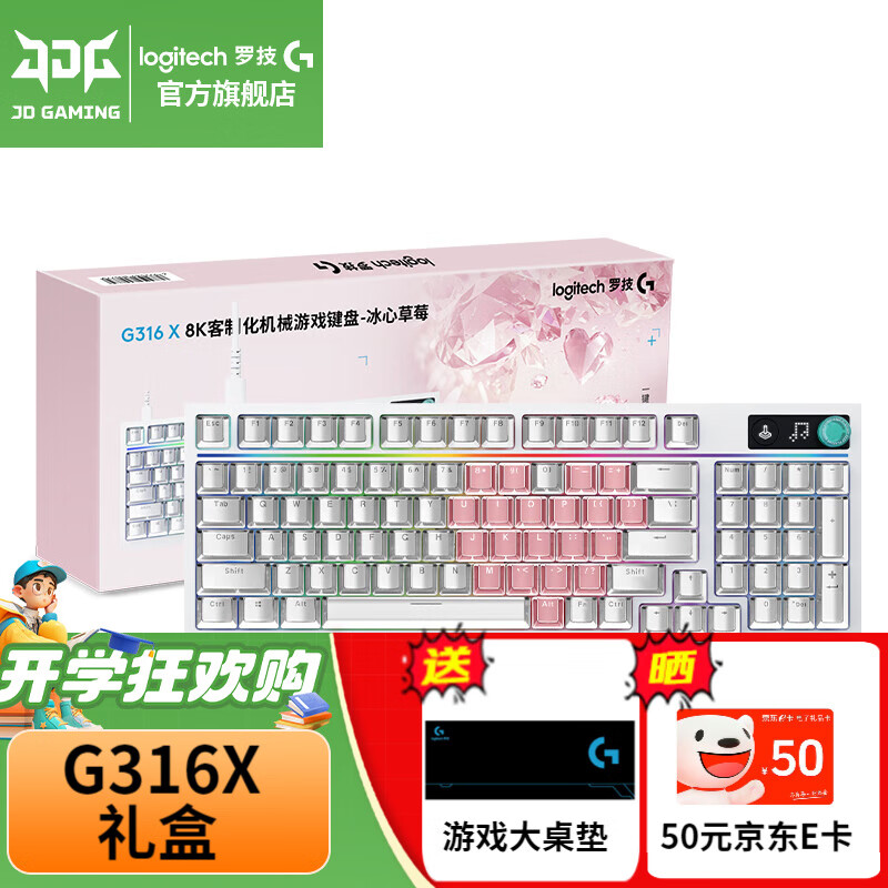 �޼���G��G316X���߻�е����8K�ر�����Ϸ�칫����ȫ���Ȳ��RGB�Ź�GASKET�ṹ����LED������DJ11 ���Ĳ�ݮ