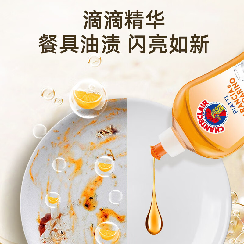 大公鸡管家(CHANTE CLAIR)食品级浓缩洗洁精 家用厨房果蔬洗洁精 餐具洗碗液 组合装3瓶(香橙+柠檬+青柠生姜)