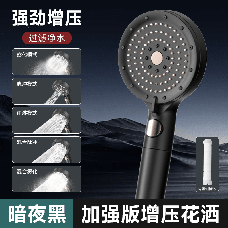 四季沐歌（MICOE）卫浴增压加压淋浴头手持花洒喷头洗澡家用浴室莲蓬头套装 [] 暗夜黑【过滤净水强劲增压版