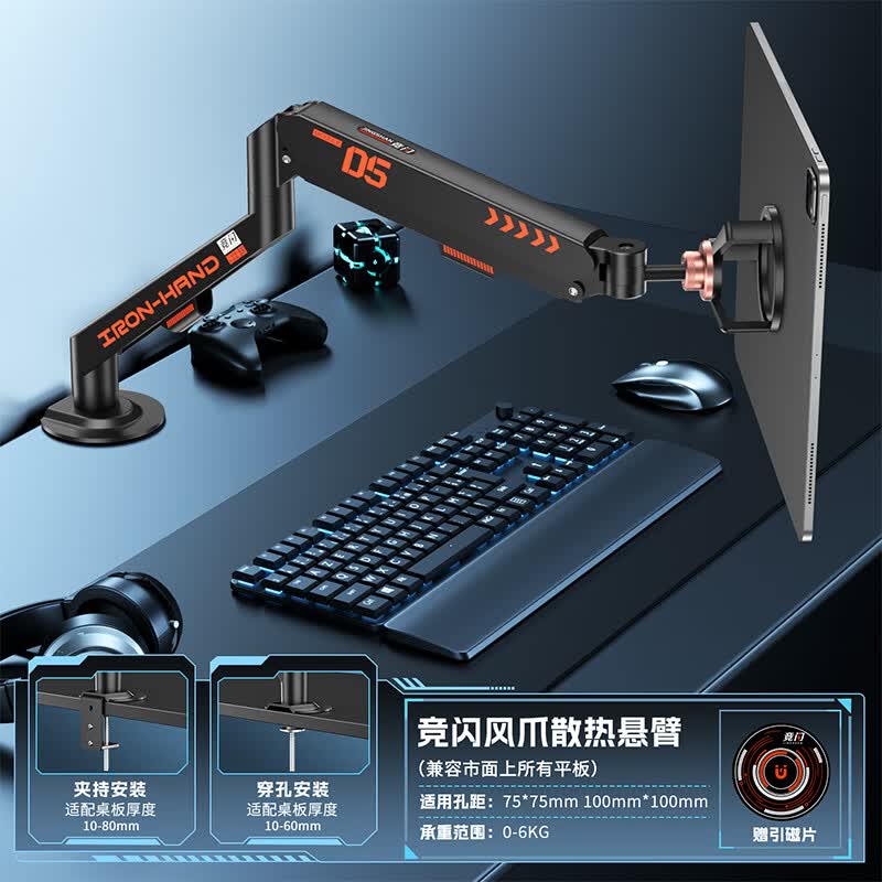 竞闪iPad磁吸悬臂支架风爪散热陀螺仪 机械臂平板支架降温 电竞王者吃鸡游戏升降旋转苹果华为小米平板 【ipad平板通用】悬臂支架黑色+风爪磁吸头
