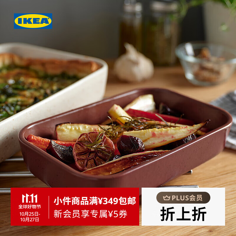 宜家（IKEA）【新品】LYCKAD利卡德烤盘菜盘烤箱微波炉芝士焗饭盘子 淡米红褐色烤盘菜盘2件套