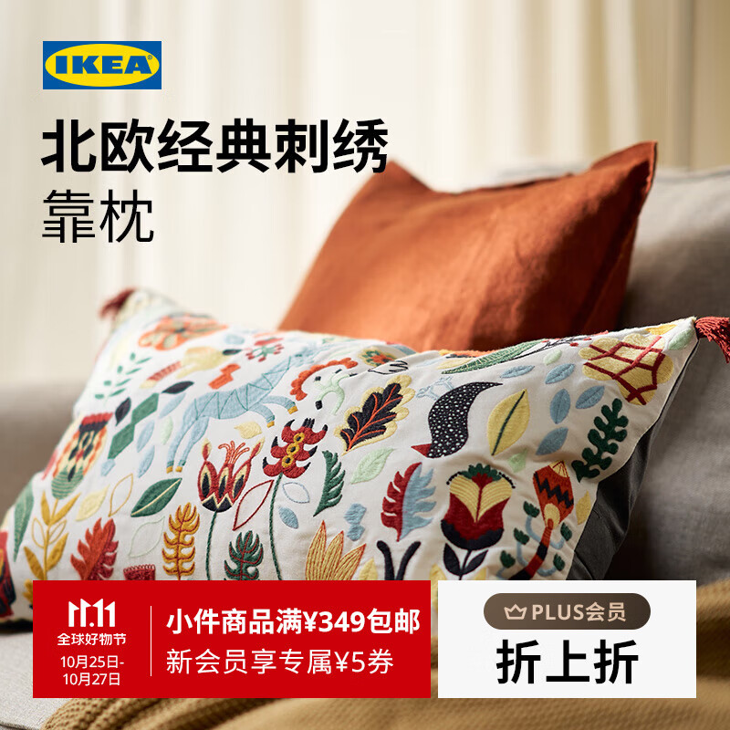 宜家（IKEA）RODARV洛达夫刺绣靠垫卧室客厅沙发抱枕午睡枕趴睡枕 多色靠垫 40*65cm