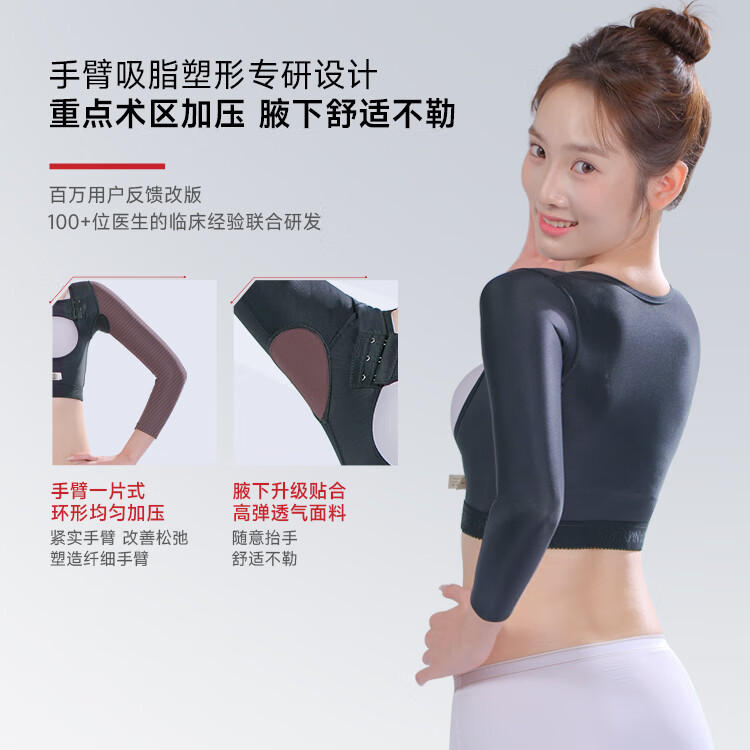 倩美术后手臂胳膊塑身上衣术后一期修复收副乳胸托防下垂手臂衣塑身衣 JX04-6肤色 S