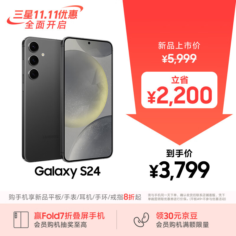 三星Samsung Galaxy S24 AI手机 第三代骁龙8 游戏手机 拍照手机 12GB+256GB 水墨黑 国家政府补贴