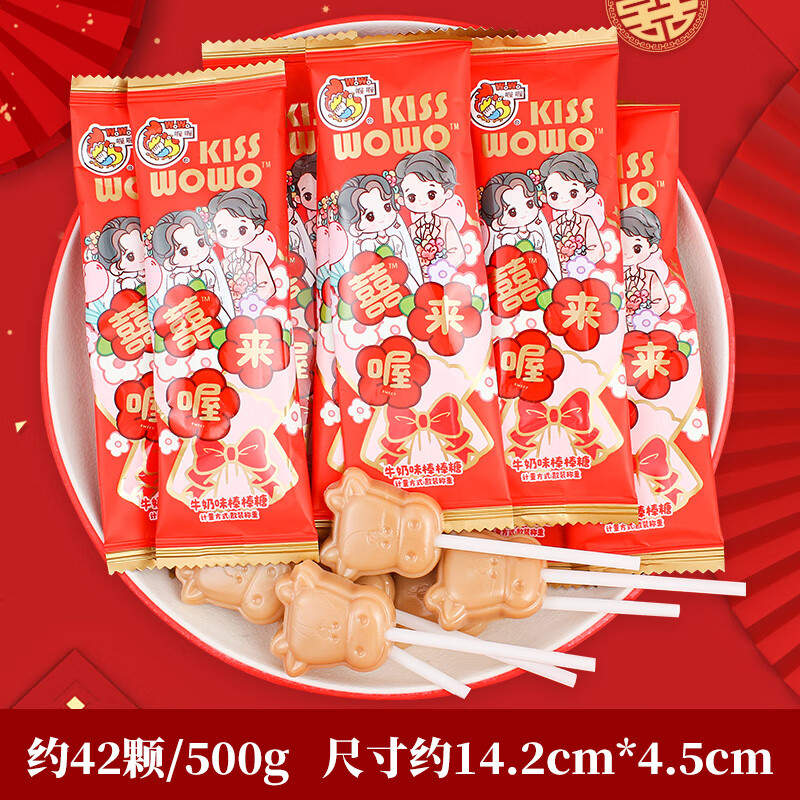 喔喔結(jié)婚喜糖專用訂婚禮牛奶棒棒糖批發(fā)滿月婚慶高級糖果零食 喔喔喜來喔棒棒糖500g(約42顆) 1斤
