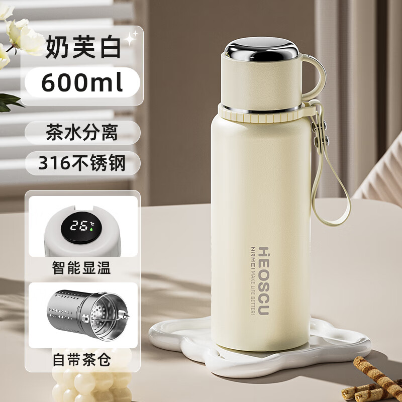 恩尔美（nRMEi）保温杯大容量女款高颜值男女生316不锈钢茶水分离便携户外水杯子 【显温款】优雅白600ml【茶水分离+分享盖】