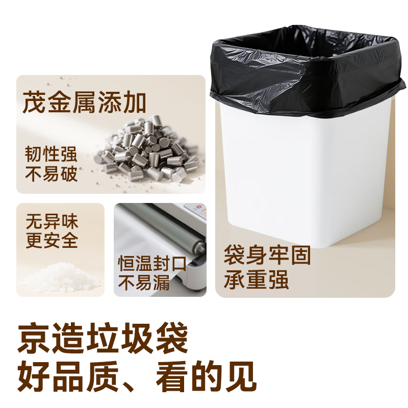 京东京造 背心式垃圾袋45*60cm*100只 8μ0.8丝 手提厨房家用加厚袋中号