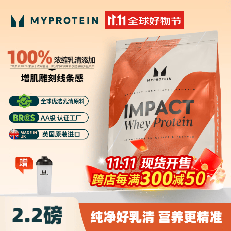 myprotein 熊猫蛋白粉己能浓缩乳清蛋白质粉增强增肌运动健身英国进口 2.2磅 原味