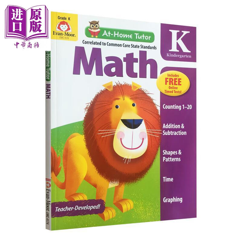 At-Home Tutor Math Grade K 家中导师系列 数学 幼儿园大班 Evan-Moor 美国英文原版 学前班英语学习活动练习册