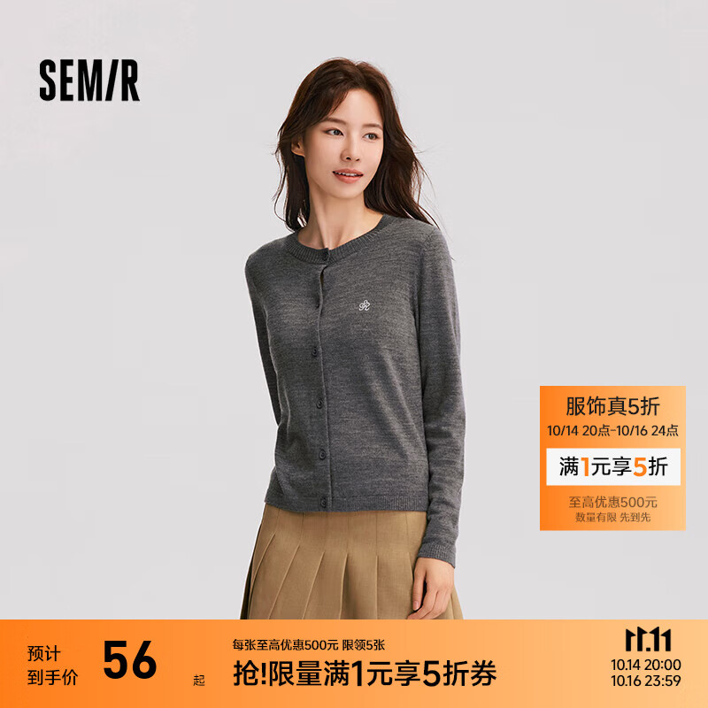 森马（Semir）陈都灵针织开衫女100%美利奴羊毛衫2024冬新款正肩内搭保暖小衫 花灰灰色调00302 S /155/80A