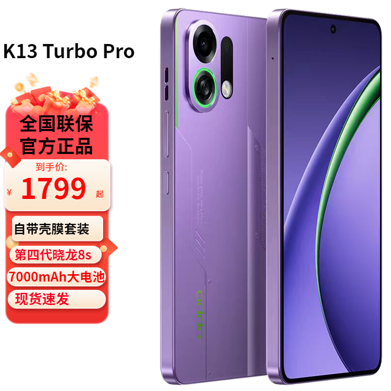 OPPO K13 Turbo Pro ֻ  12+512G 1673.69Ԫ()