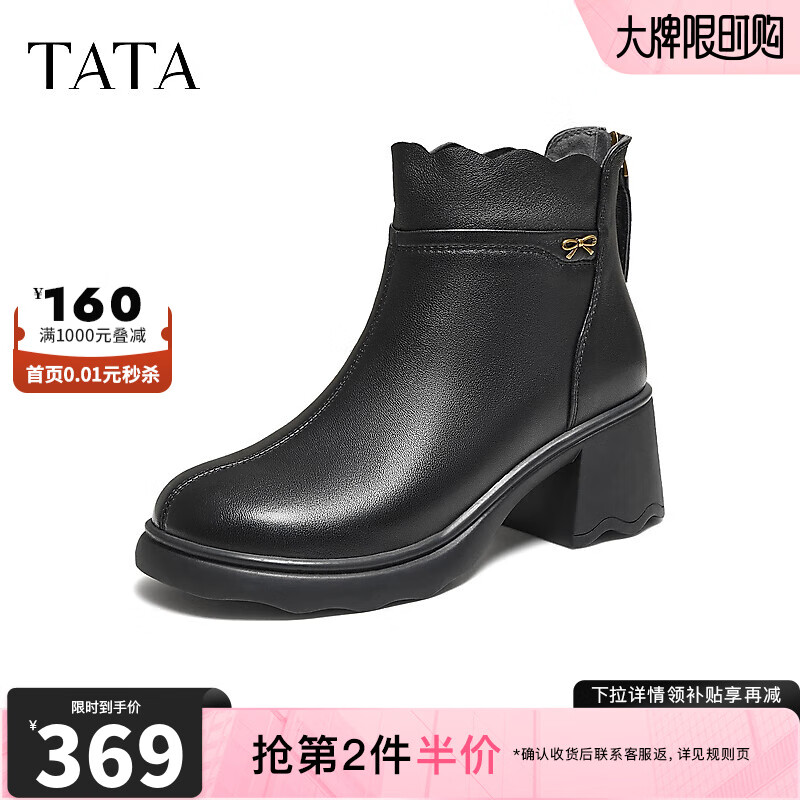 他她（TATA）靴子2025羊皮短靴时装靴休闲女鞋高跟黑色短靴CF201DD5 黑色 34