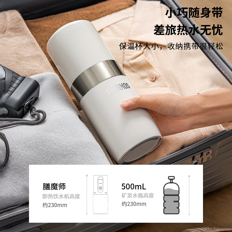 THERMOS(膳魔师)新款 即热式便携饮水机自带保温杯小型家用旅行免安装折叠便携电热水壶 智能触控式速热 【新品上市】 即热型 便携饮水机