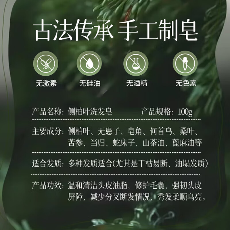 媛后侧柏叶洗牙膏清新口气牙龈护理减轻牙渍持久留香皂 侧柏叶洗发皂3盒