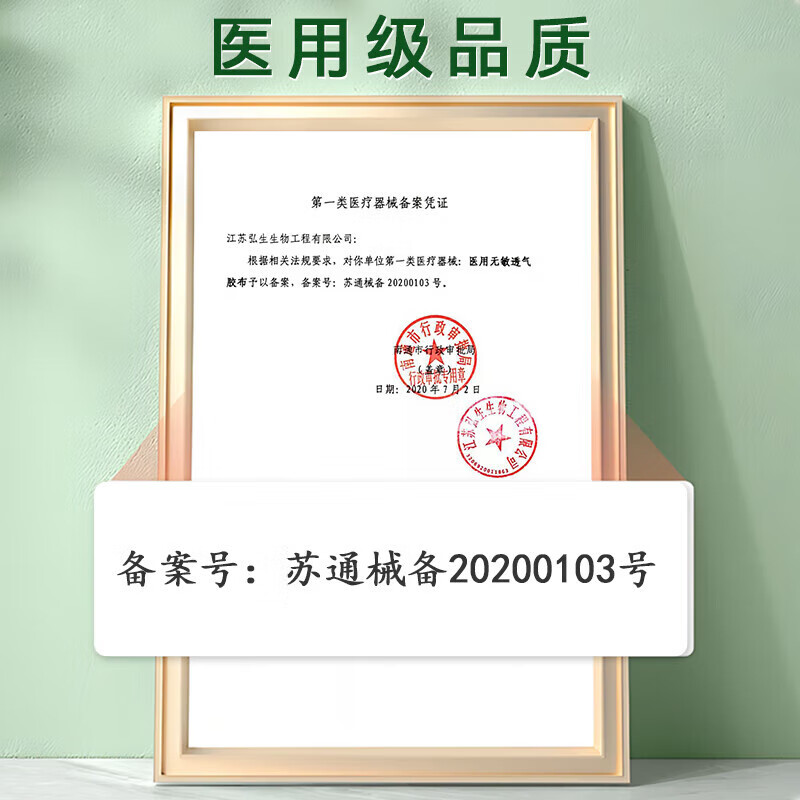 妥能医用免缝胶带 3m伤口减张贴 儿童脸部术后贴 剖腹产疤痕增生缝合贴 拉链式创口贴抗过敏透气胶布 免缝胶带12×100mm20袋/120条