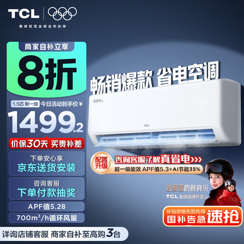 TCL һ 1.5ƥ ʡSE KFR-35GW/JD21+B1