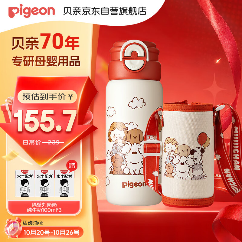 ףPigeonmiiiiichanȤͯѧ±ˮ ֱͲ600mlȫҸ