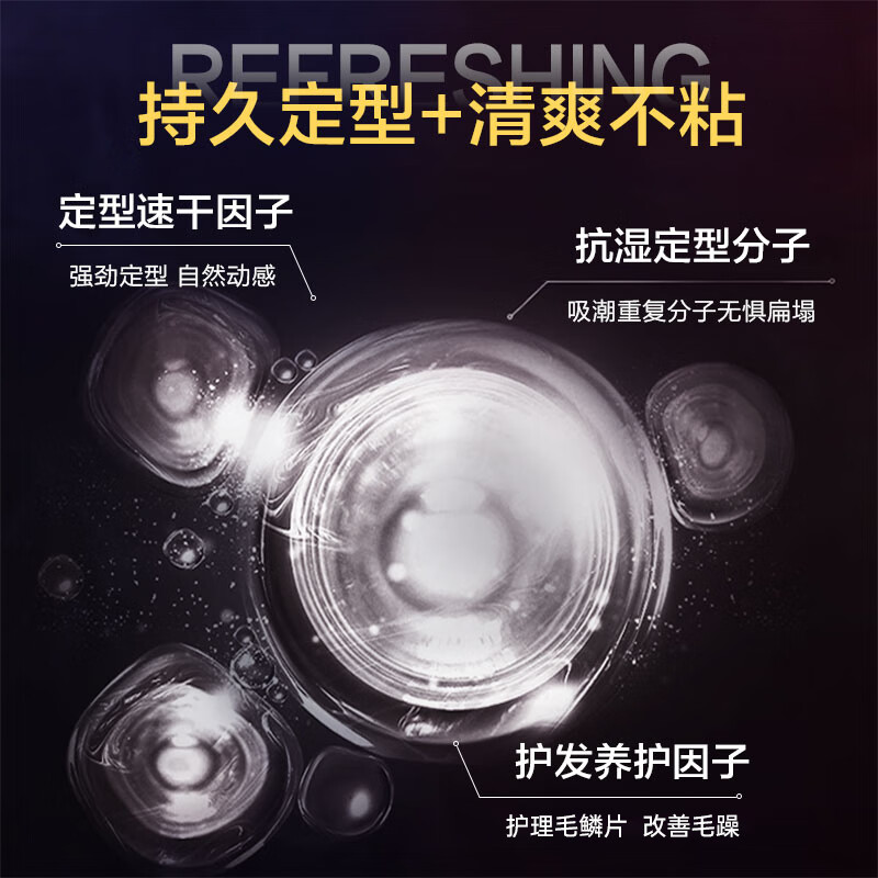 原野特硬发胶喷雾定型男士清香摩丝女自然蓬松头发造型神器发蜡啫喱水 古龙淡香发胶348ml+发蜡115g